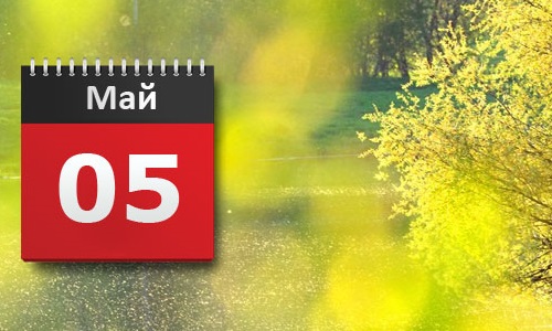 Май